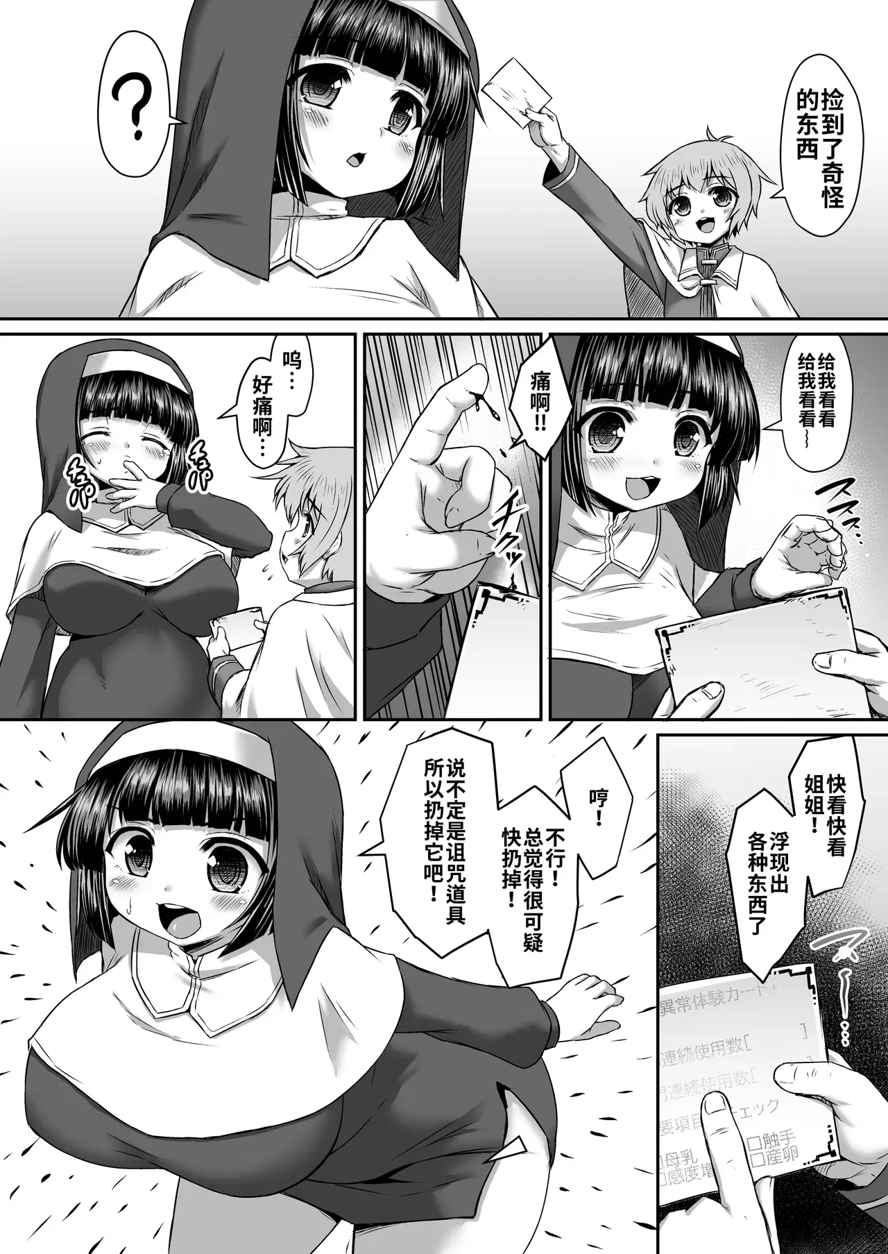 Image #31
