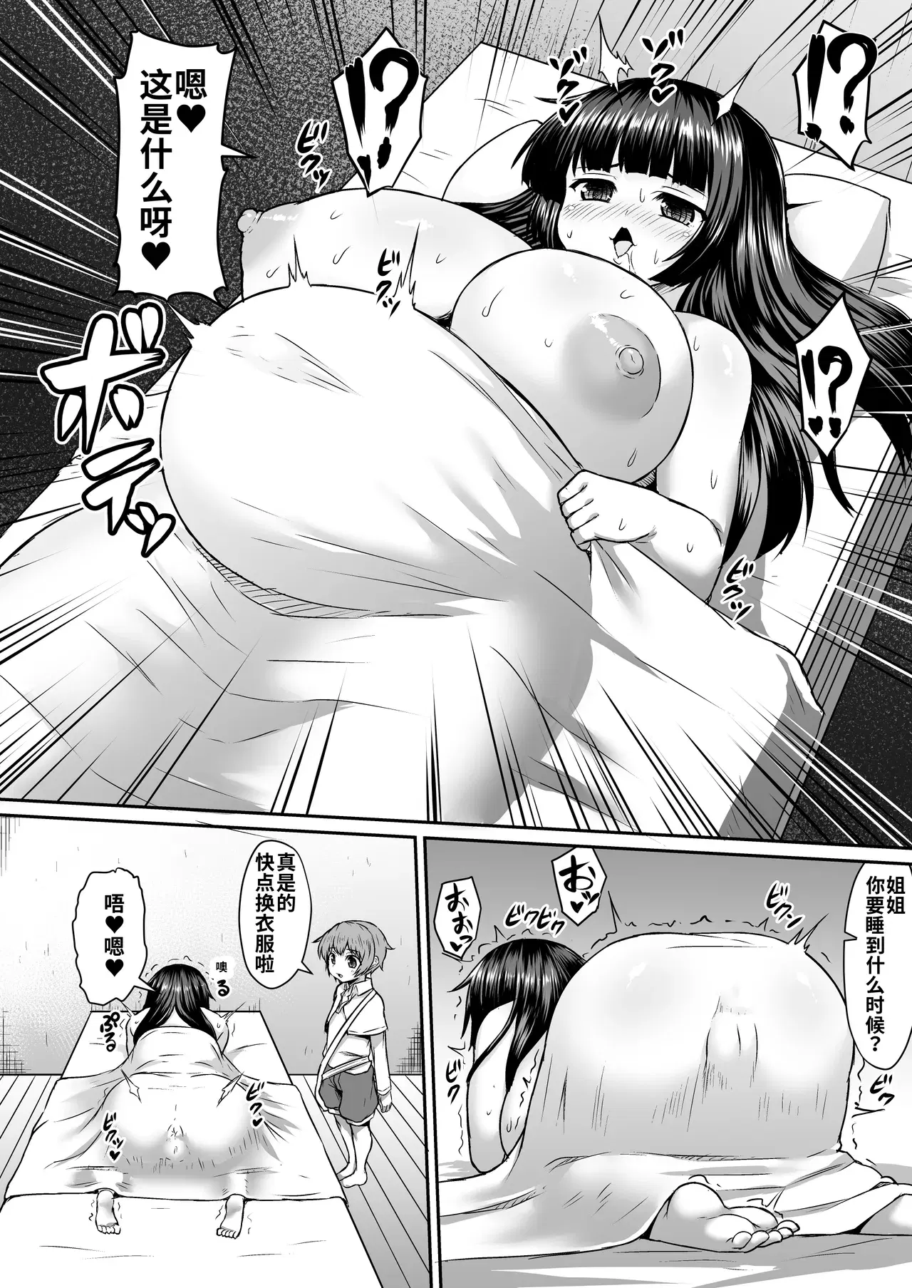 Image #76