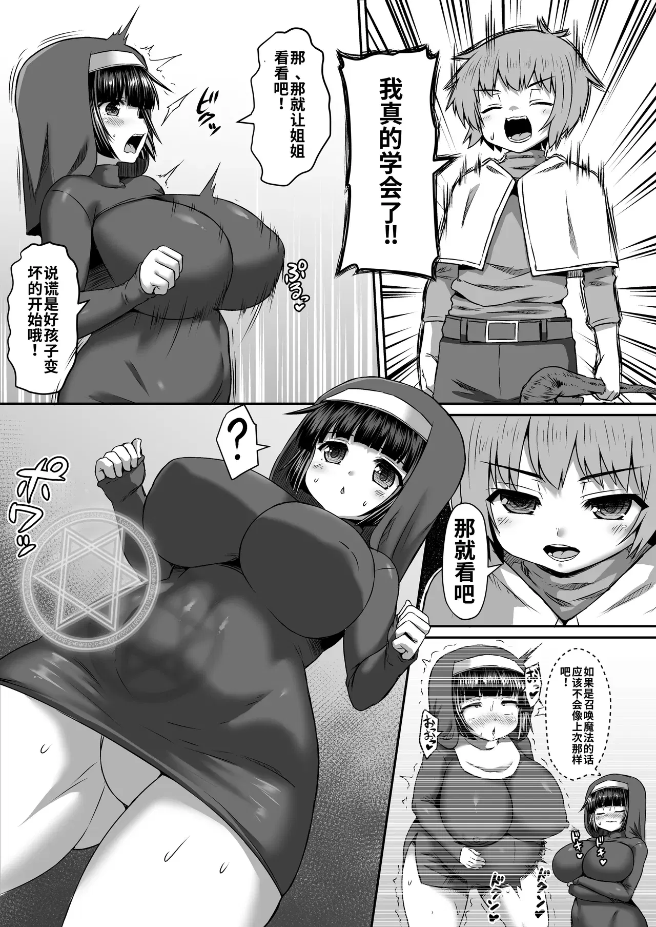 Image #87