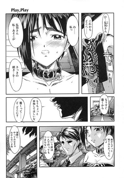 (おかだまつおか) Play，Play (Milk Server) - Hentai Gallery