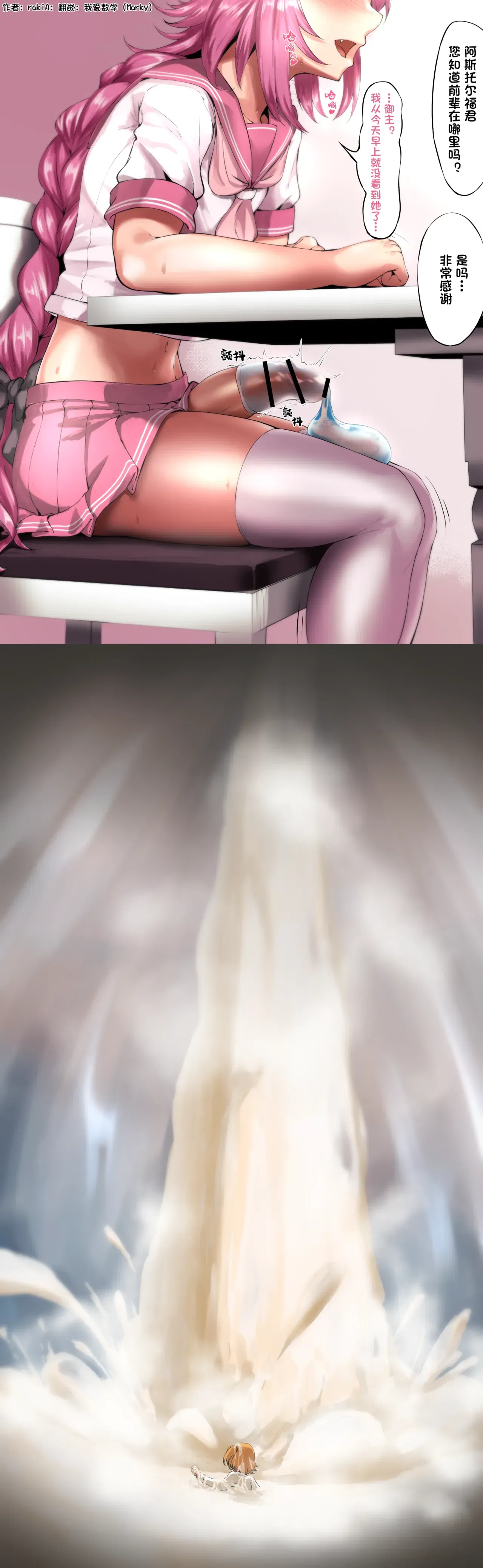 【Traducción al chino】Recopilación de juegos de palabras matemáticos - rakiA 【Con GTS, FUTA, GC y GT】 - Galería Hentai - Image 1