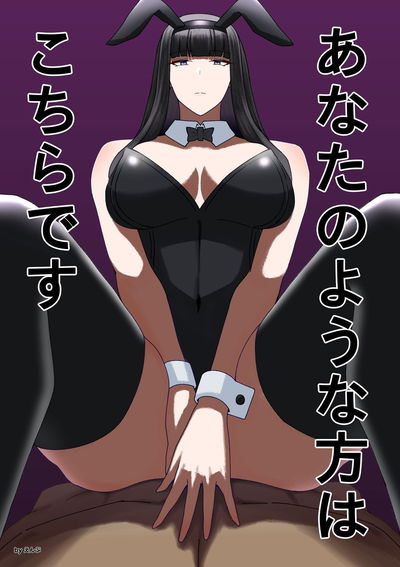 (Envel) Anata no Youna Kata wa Kochira desu (Korean) - Hentai Gallery