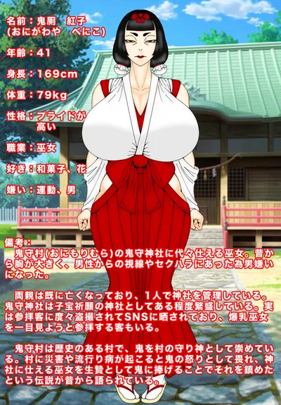 A shrine maiden aunt is sacrificed to be used as a toilet for demons' sexual needs (Ohogoeimomushi) - Hentai Gallery