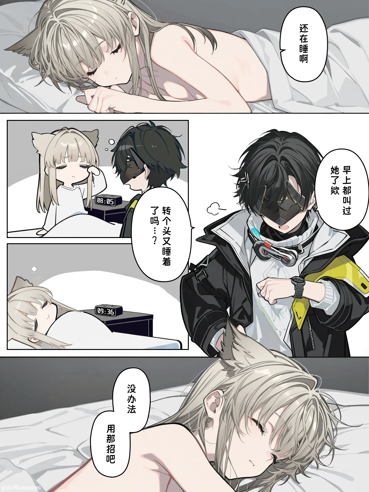 (Kawagawa) Crônicas do Fim do Mundo #3 – Perica (chinês) - Galeria Hentai - Image 1