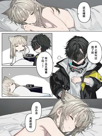 (Kawagawa) Crônicas do Fim do Mundo #3 – Perica (chinês) - Galeria Hentai