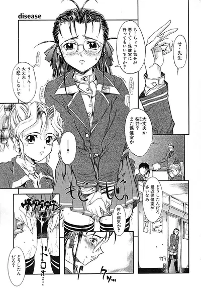 Bệnh (Okada-Matsuoka) (Milk Server) - Thư Viện Hentai