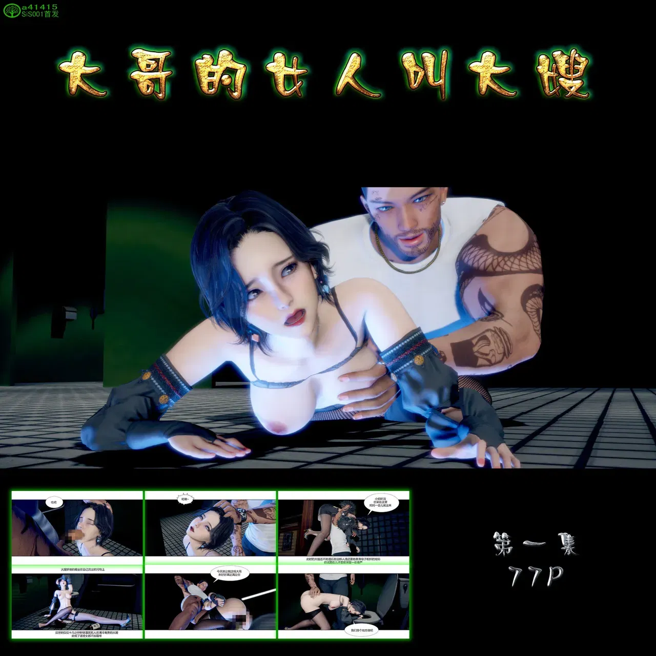 A viúva do irmão mais velho do Corvo - Galeria Hentai - Image 1