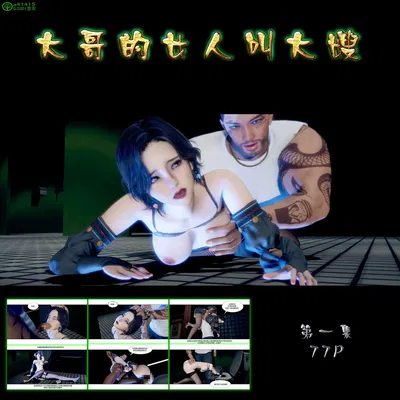 乌鸦哥的未亡人大嫂 - Hentai Gallery