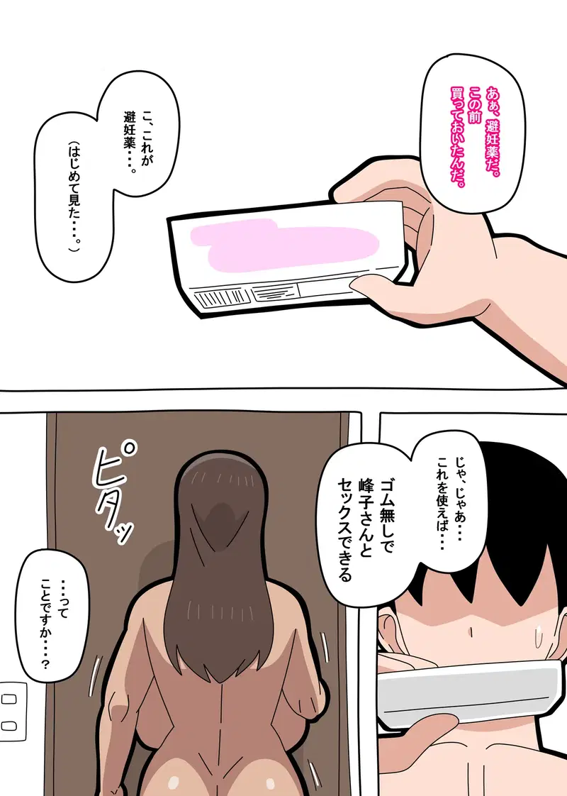 Image #10