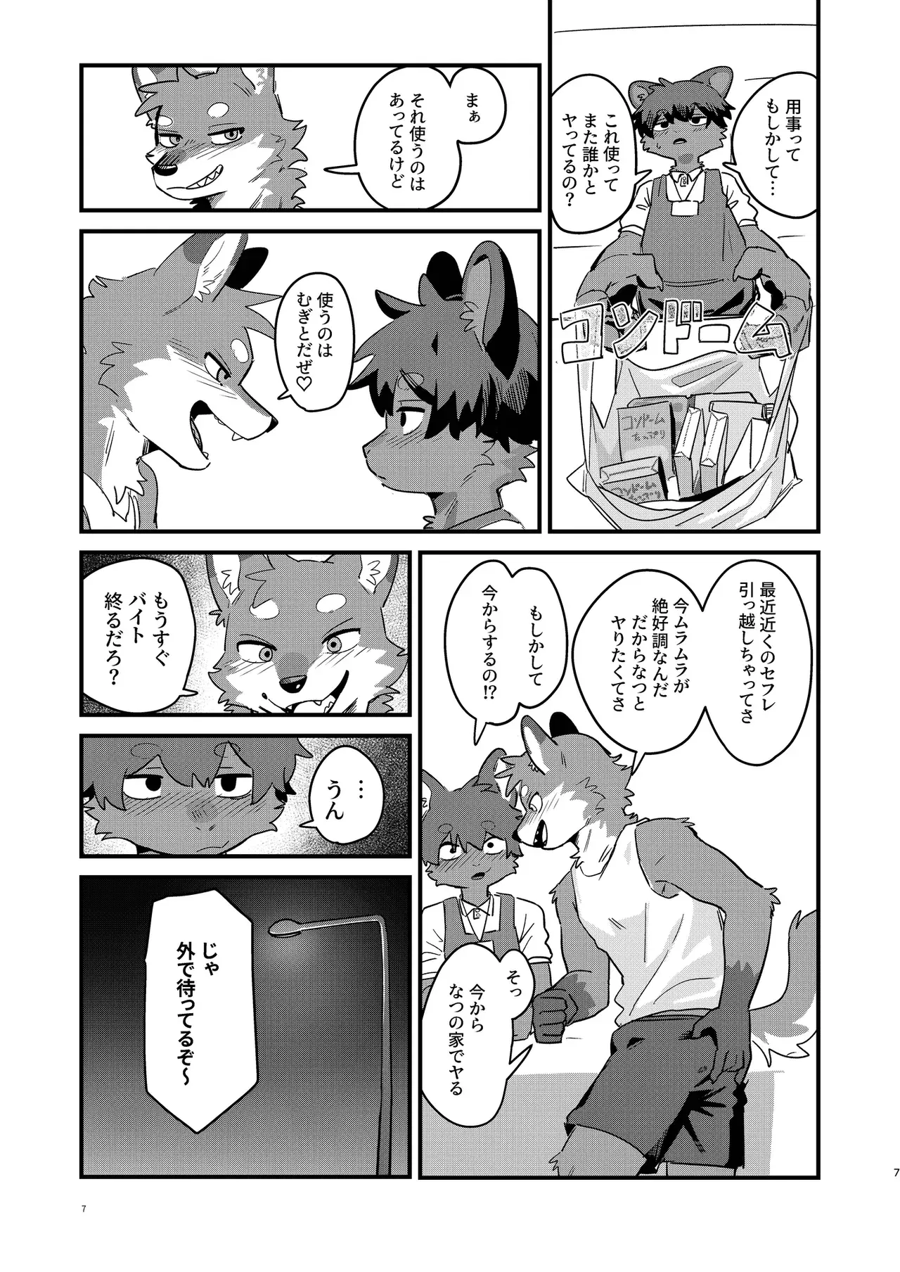 Image #6