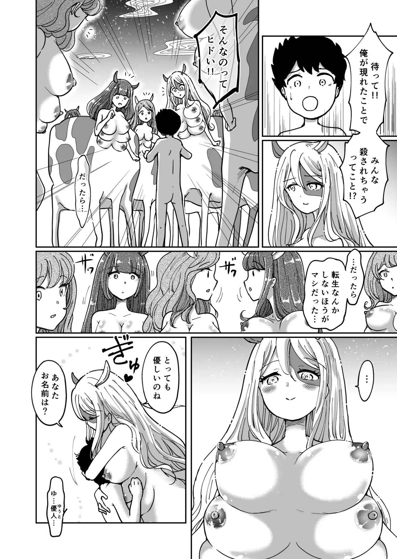 Image #8