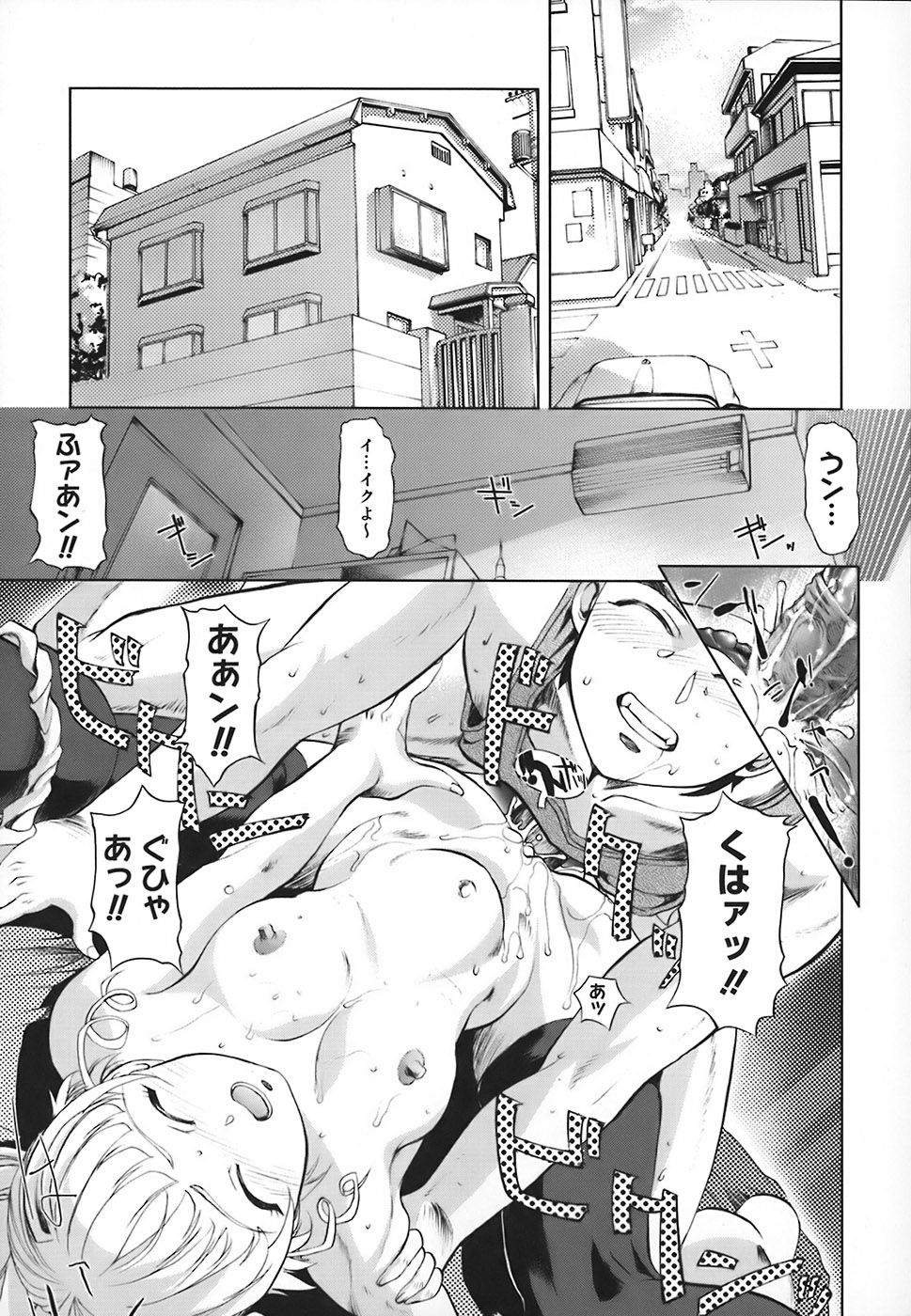 (おかだまつおか) 白状しますっ!! (スクールミルク) - Hentai Gallery - Image 1