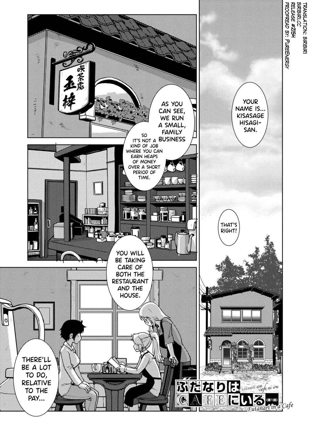 (カモタマ) ふたなり娘はヤリザカリ 第1章 (英語) (biribiri) (デジタル版) - エロアニメギャラリー - Image 1