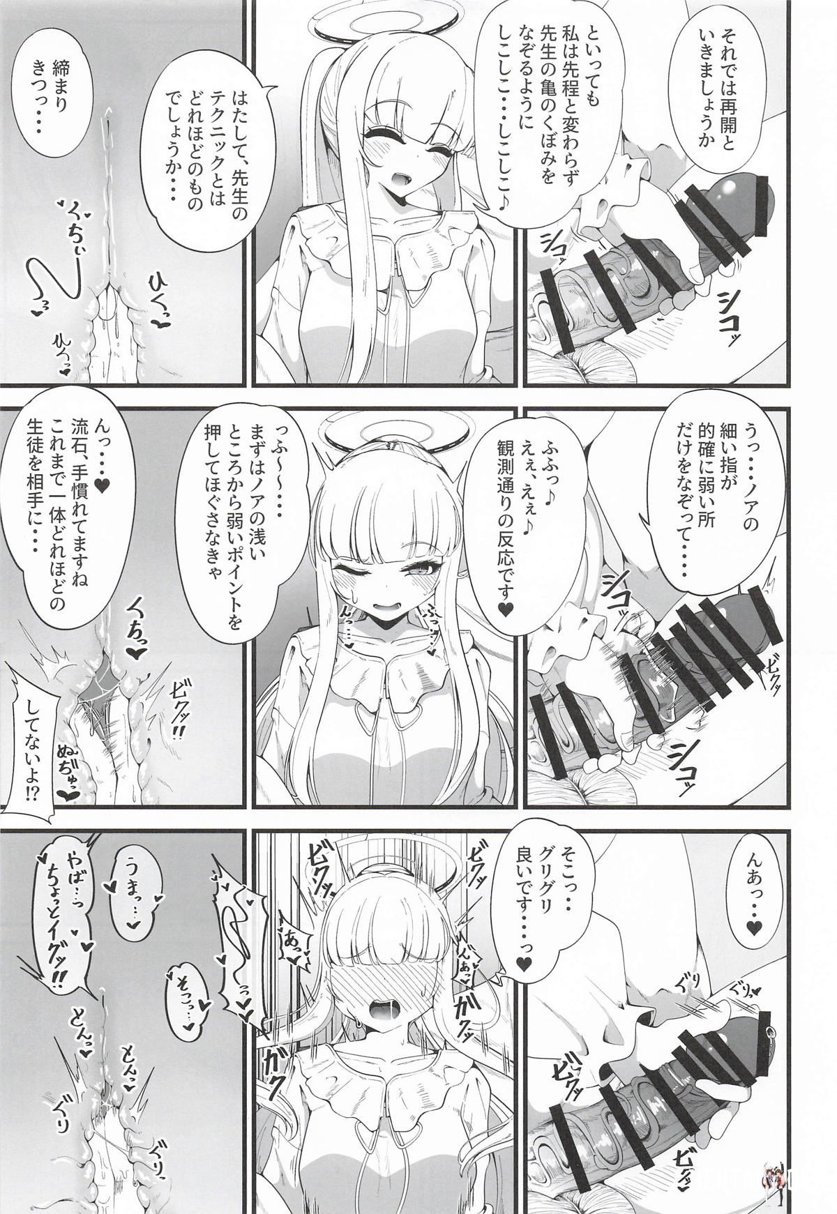 Image #10