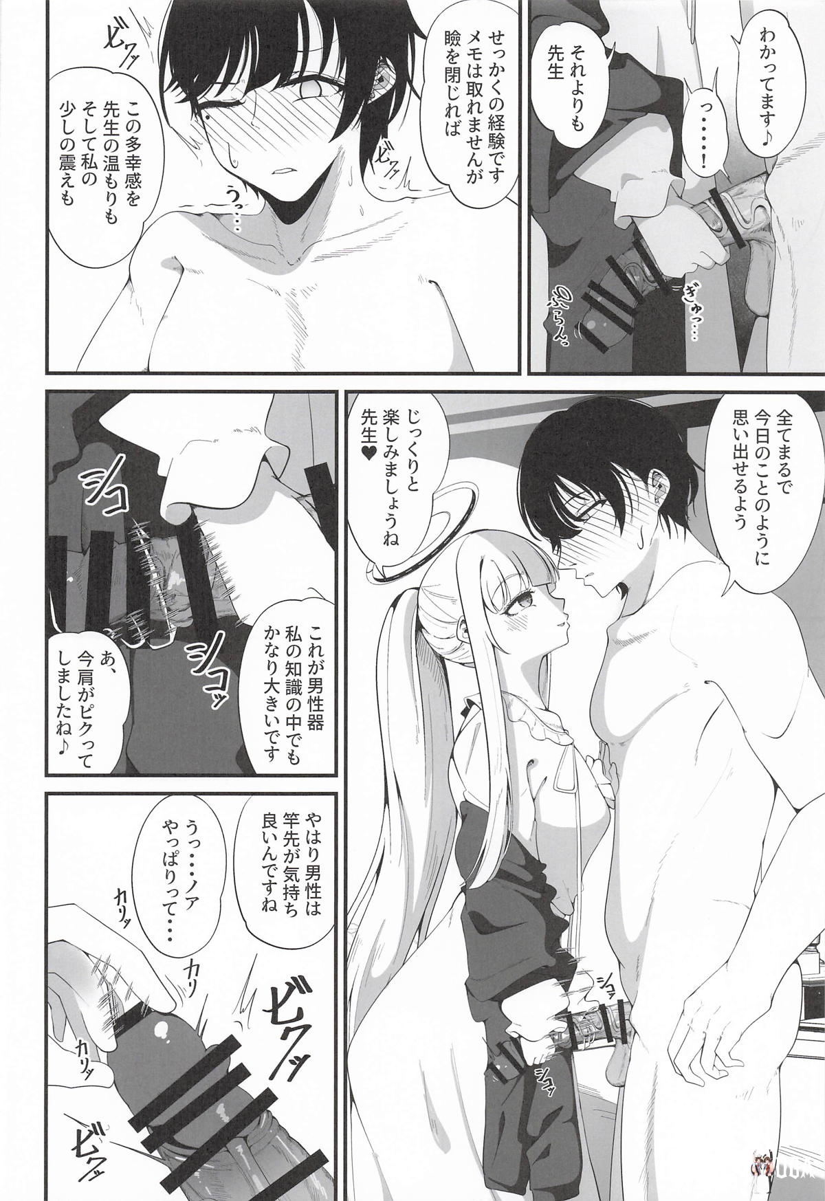 Image #7