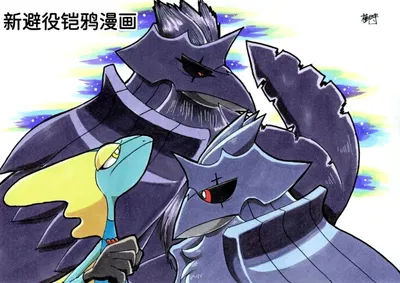 新避役铠鸦漫画——第2章 丨 (作者:樹守) (路的机翻汉化) (Chinese) (Pokémon) - Hentai Gallery