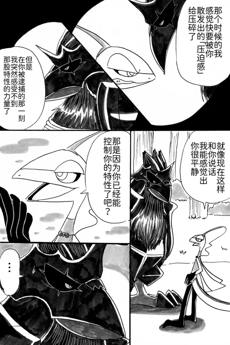 Image #10