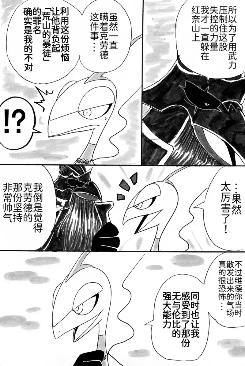 Image #12