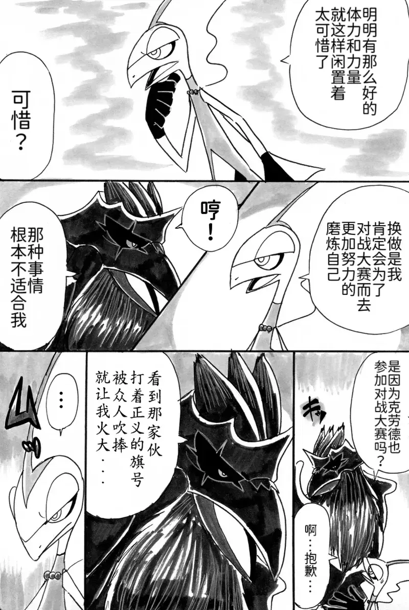 Image #6