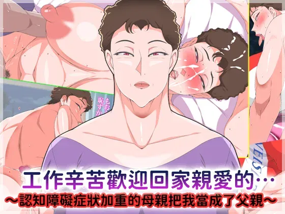 (mañana) Bienvenido a casa, cariño (traducción al chino) - Galería Hentai - Image 1