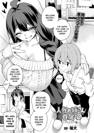 (Fukuinu) Jingai Onee-san to Kenzoku-kun ~Succubus Mama hen~ (COMIC Unreal 2026-04 Vol.120) (English) (Digital) - Hentai Gallery