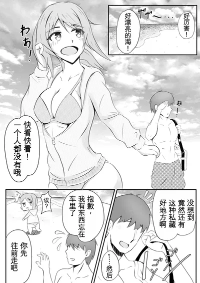 (Nanase Gonbee) Kisei Nottori Mono | Parasitism Girlfriend(机翻) (GPT5.4) - Hentai Gallery