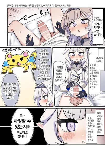 (Zea Lark) Nagachin Karidaka Dekatama Futanari Bishoujo Himari-chan | 롱좆 굵은귀두 왕부랄 후타나리 미소녀 히마리 쨩 (Blue Archive) (Korean) - Hentai Gallery