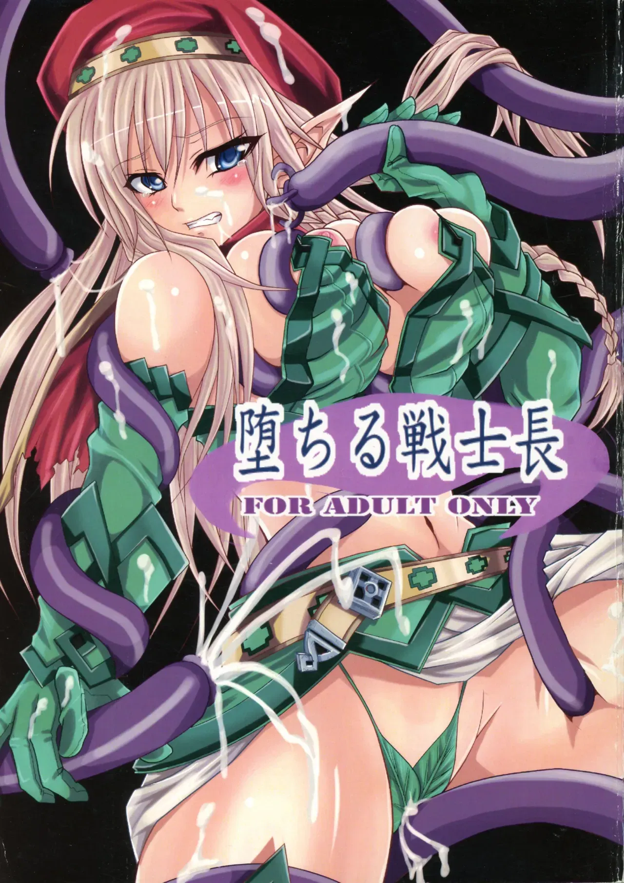 (Libyan Hototogisu (A-Killer)) Ochiru Senshi-chou (Queen's Blade) - Hentai Gallery - Image 1