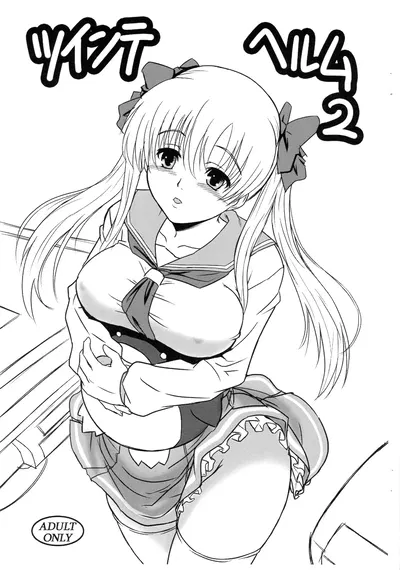 (Ририкоке (Пончики)) Шлем с двумя хвостиками 2 (Саки) - Хентай галерея