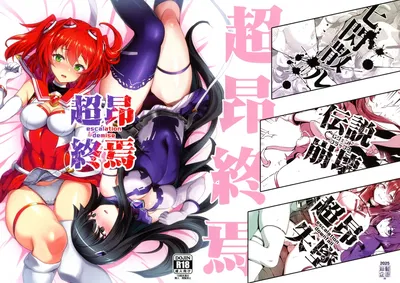 (C107) (Tanpatsu Kikaku (DHA)) Choukou Shuuen - Hentai Gallery