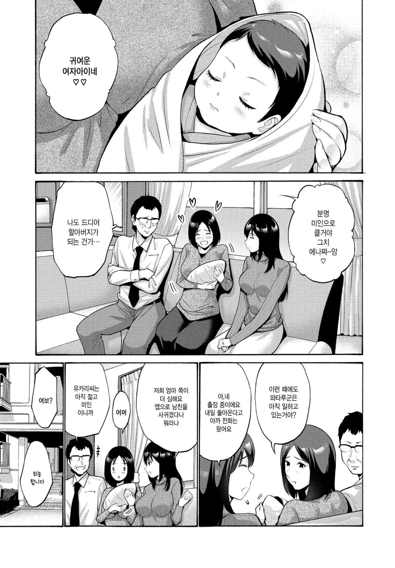 (Nishikawa Kou) Musume Bakari Zurui node Watashi mo | 딸만 즐겁기 때문에 나도 (COMIC Penguin Club 2022-03) (korean) (Digital) - Hentai Gallery - Image 1