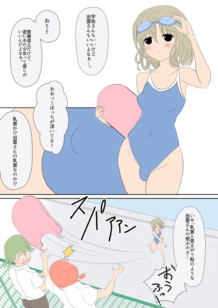 Image #49