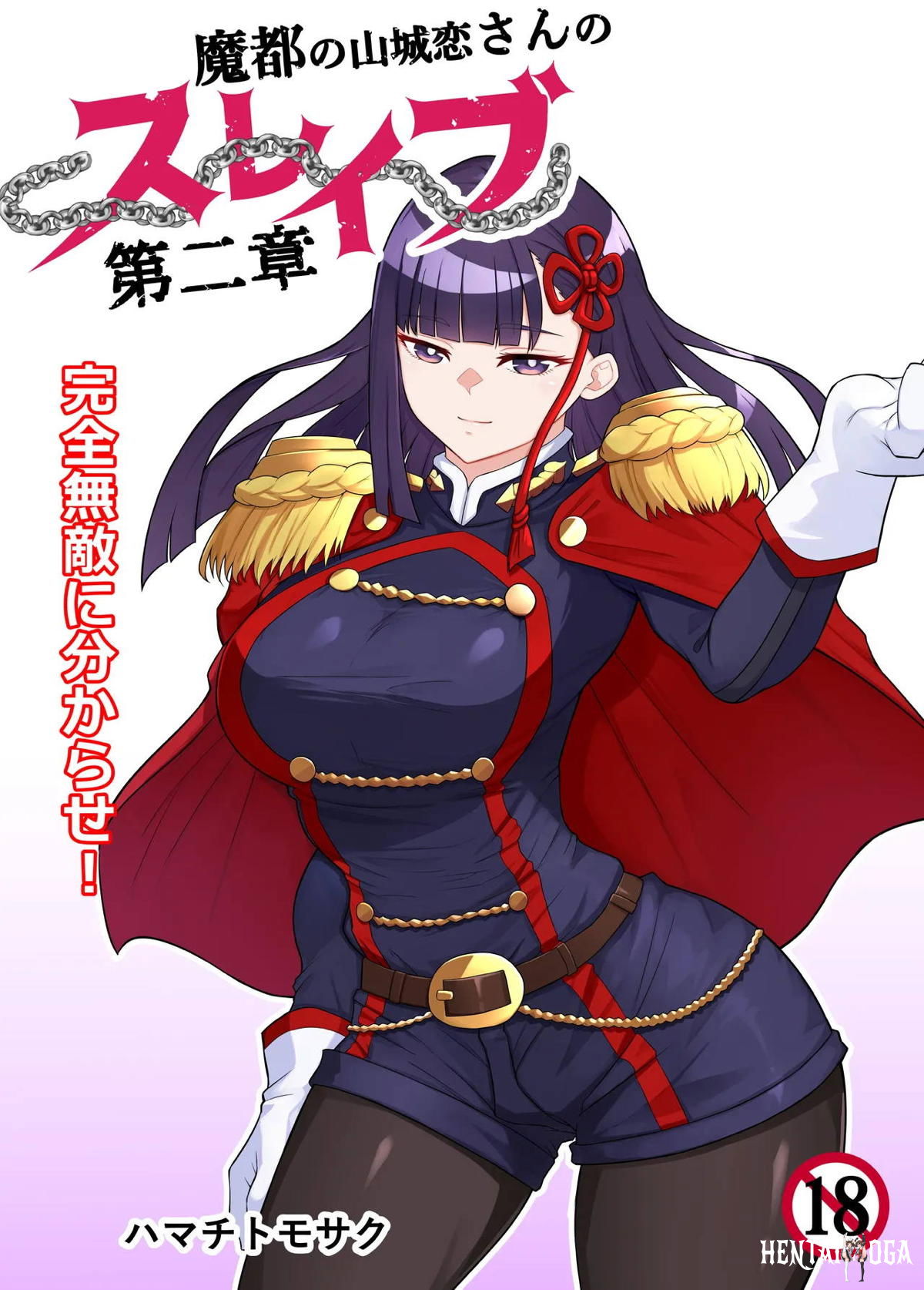 魔都にいる山城恋さんのスレイブ 〜第二章〜 何もかも完璧な女から盛りのオス犬のように命令されたはずが自身がメス犬のように屈服、完全に分からせられる編 - 魔都精兵のスレイブ 獣耳 タイツ 巨乳 むちむち トロ顔 汗だく... - Hentai Gallery - Image 1