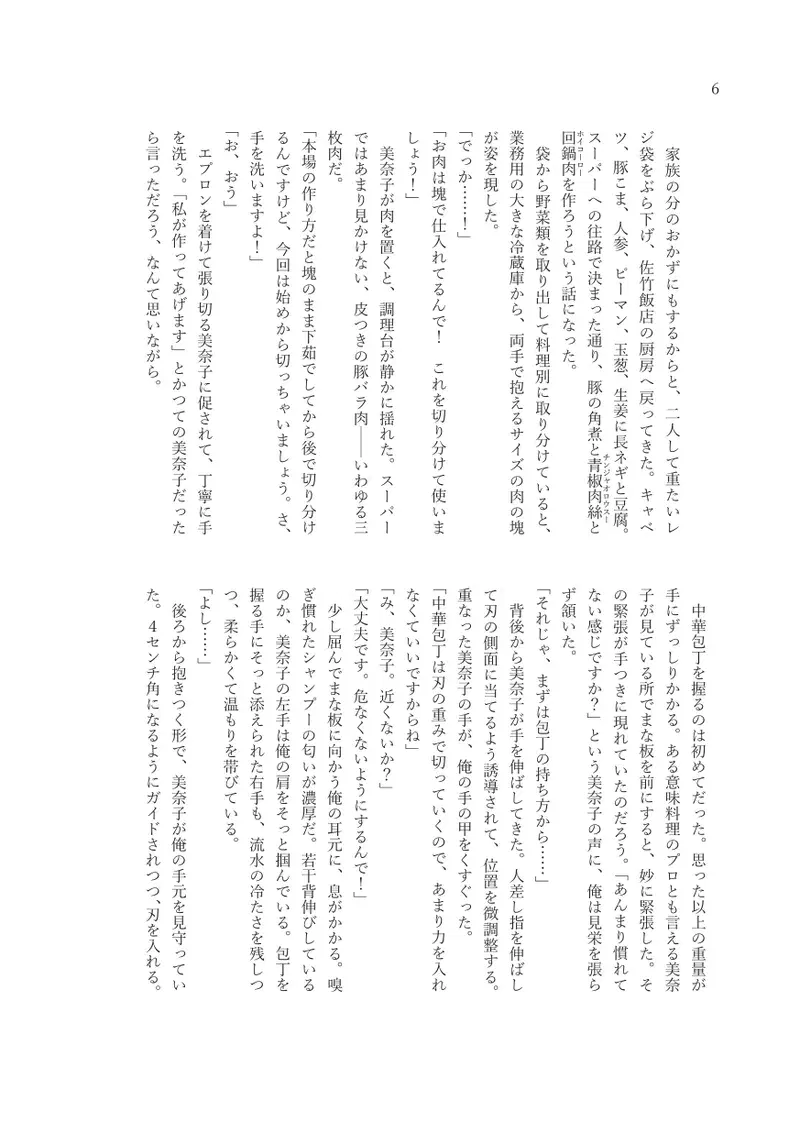Image #8