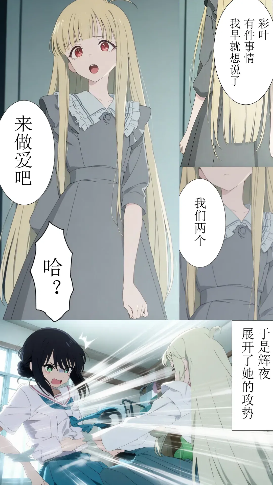 (xieehajimi) 辉夜x彩叶的战役完结全篇（超时空辉夜姬） - Hentai Gallery - Image 1