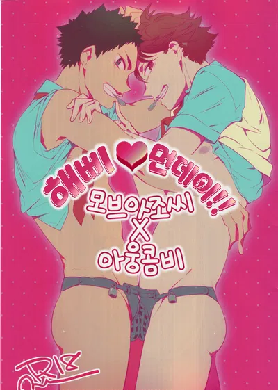 (Salome (Kemono)) Happy Monday!! mob-oji x aun (KOR) - Hentai Gallery