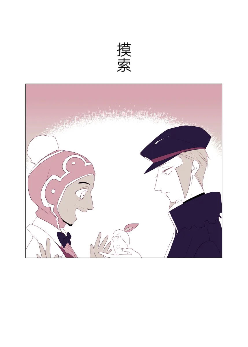 归途之人第12章——摸索 丨(作者:ればニラ) (路的机翻汉化) (Chinese) (Pokémon) - Hentai Gallery - Image 1