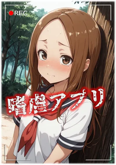 (弩S) shigyaku apuri - Hentai Gallery