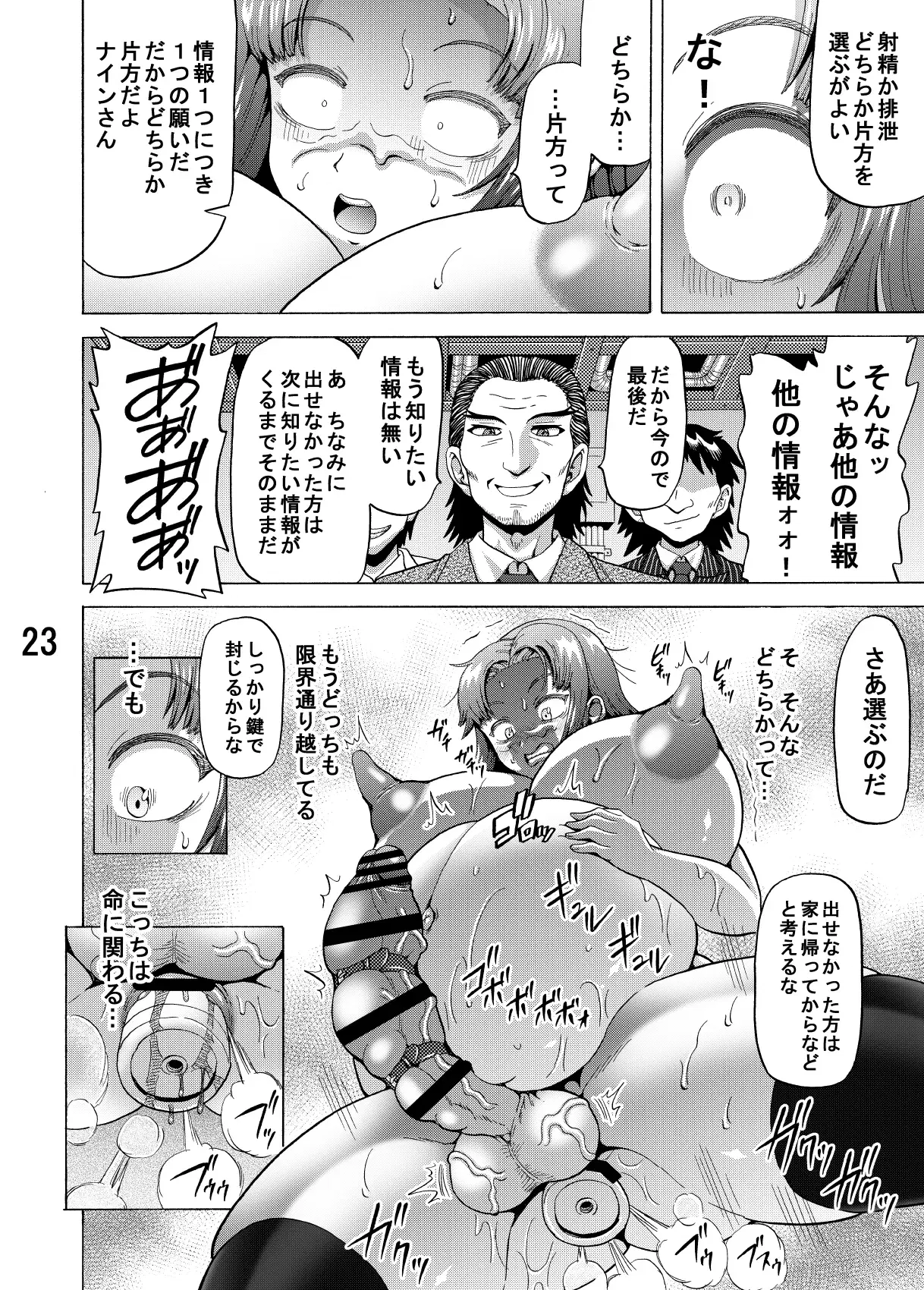 Image #23