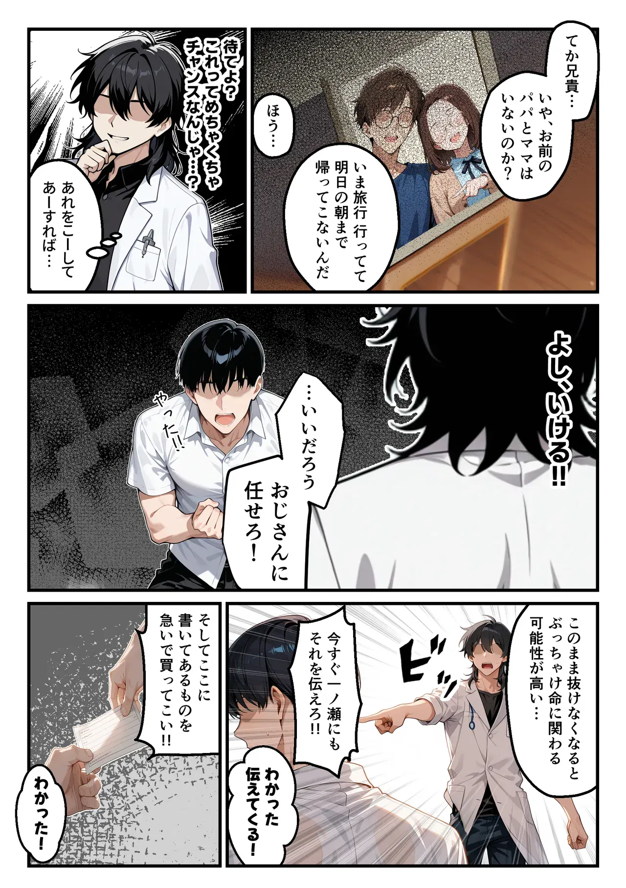 Image #11