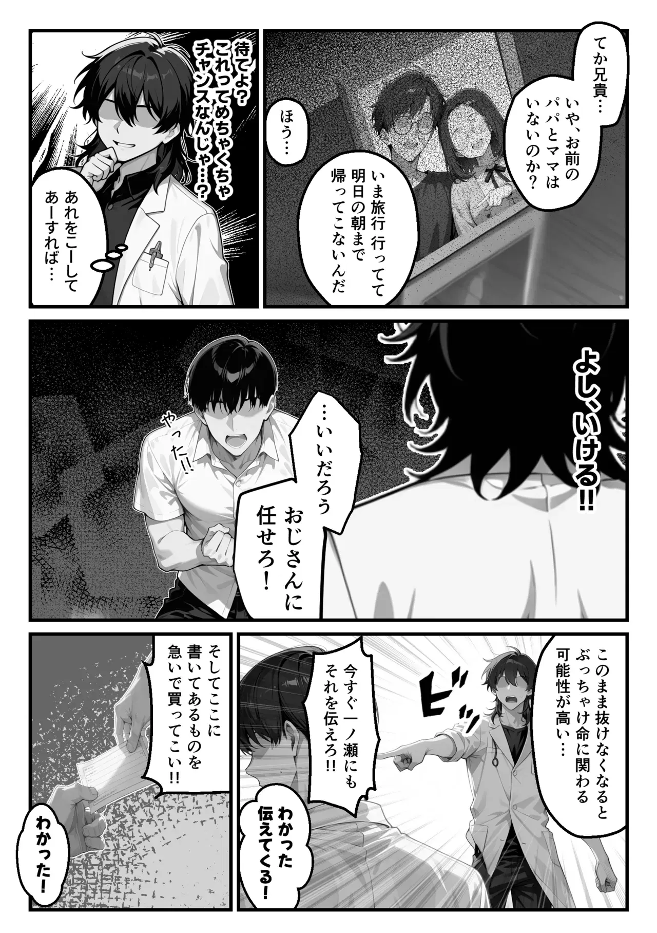 Image #67