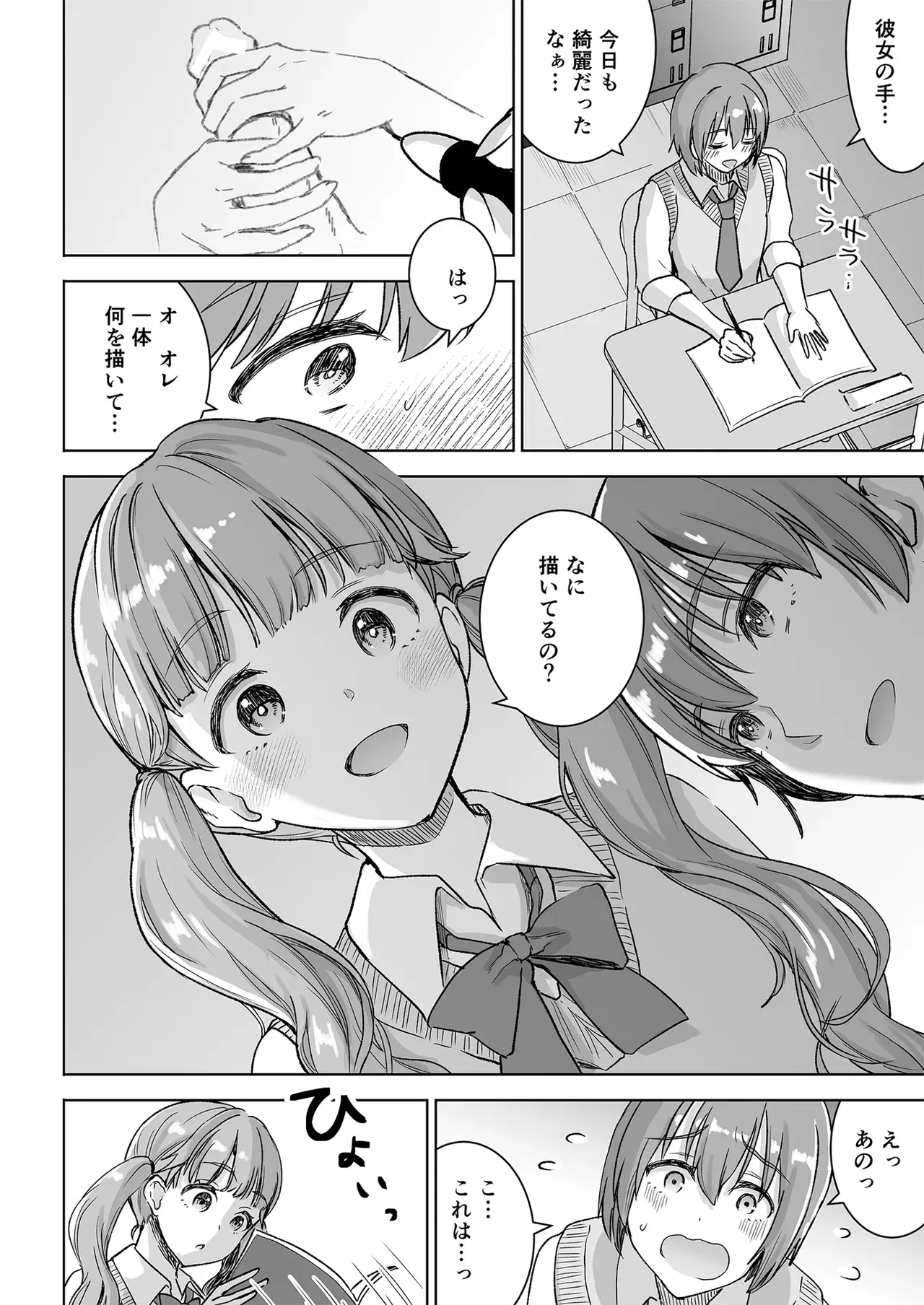 Image #8