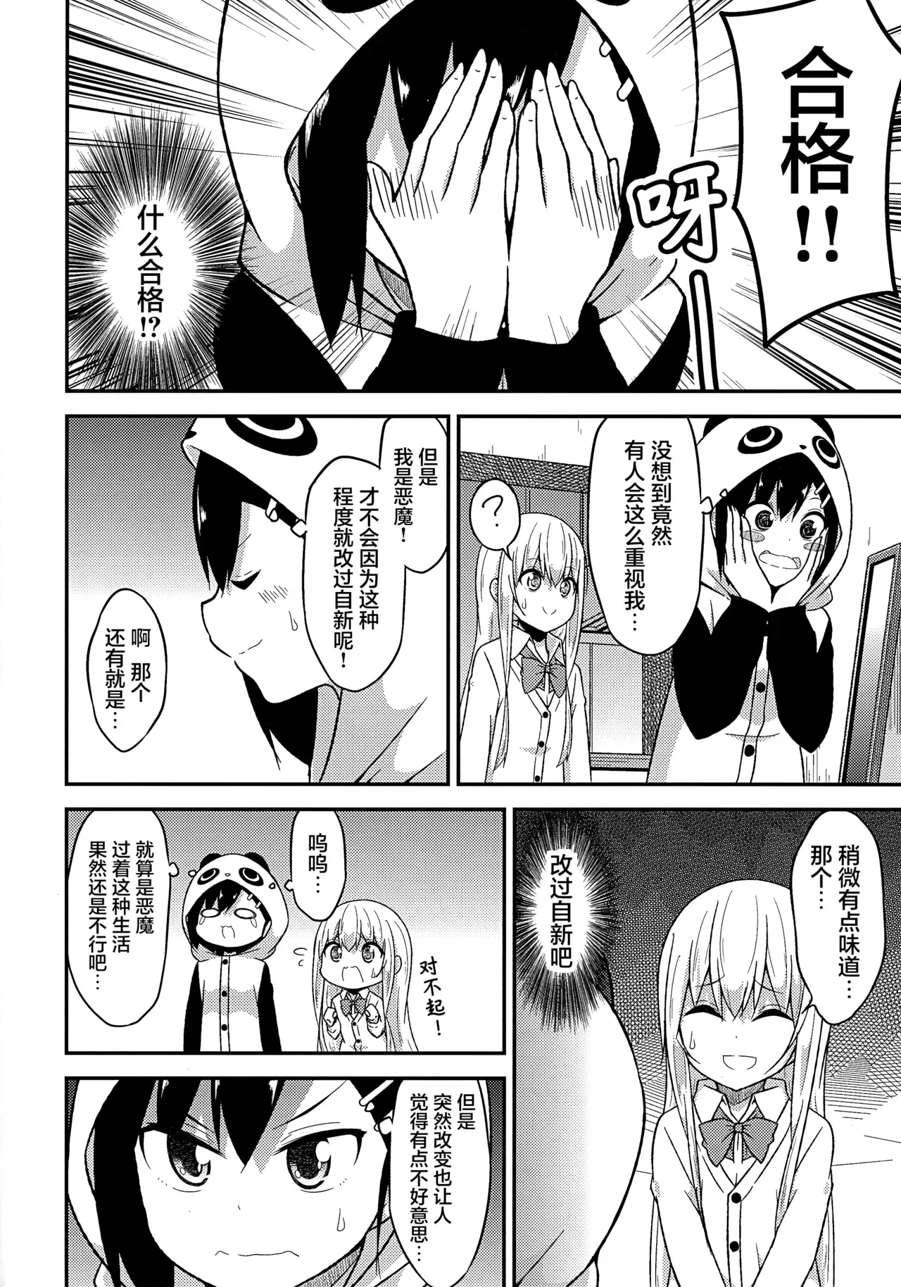 Image #10