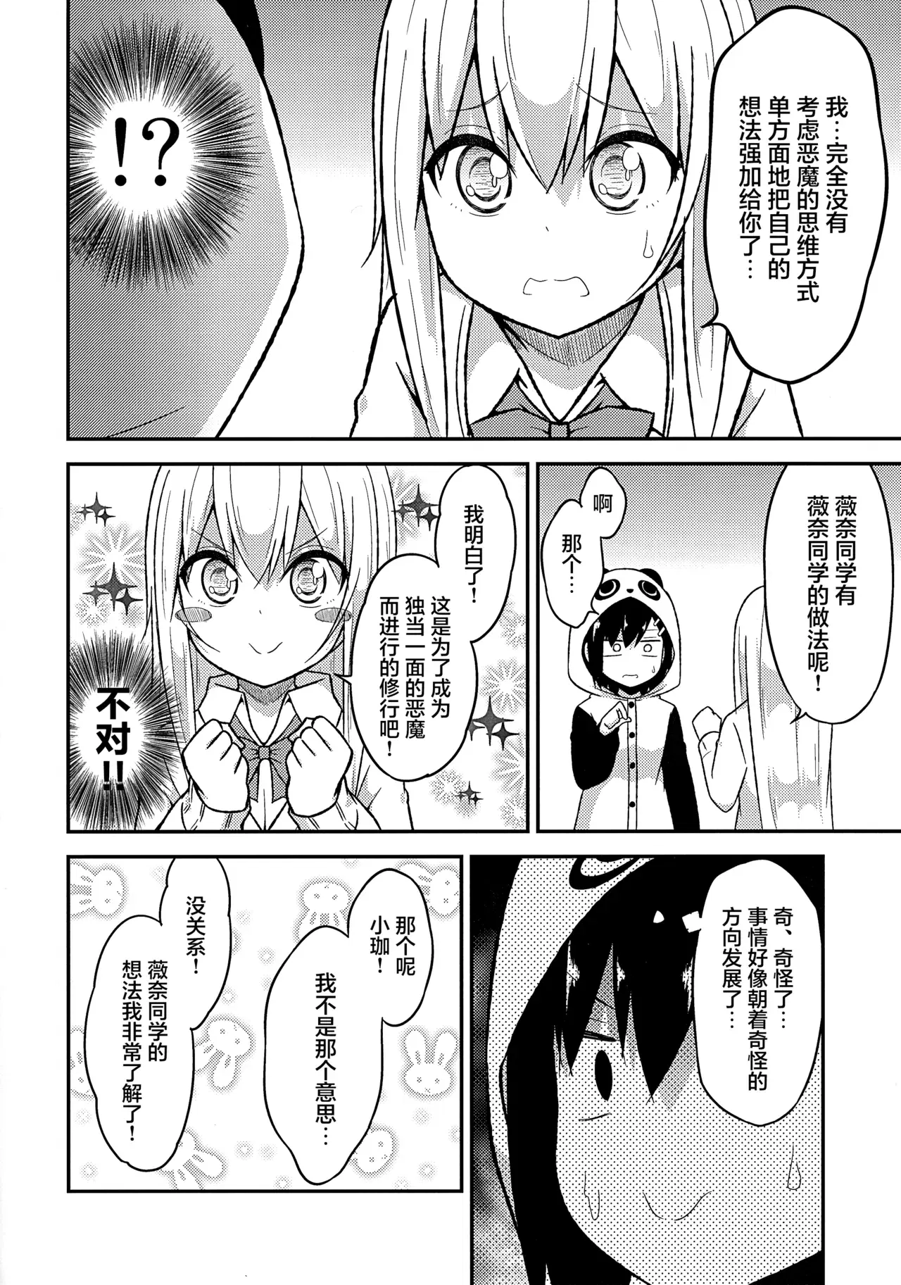 Image #12