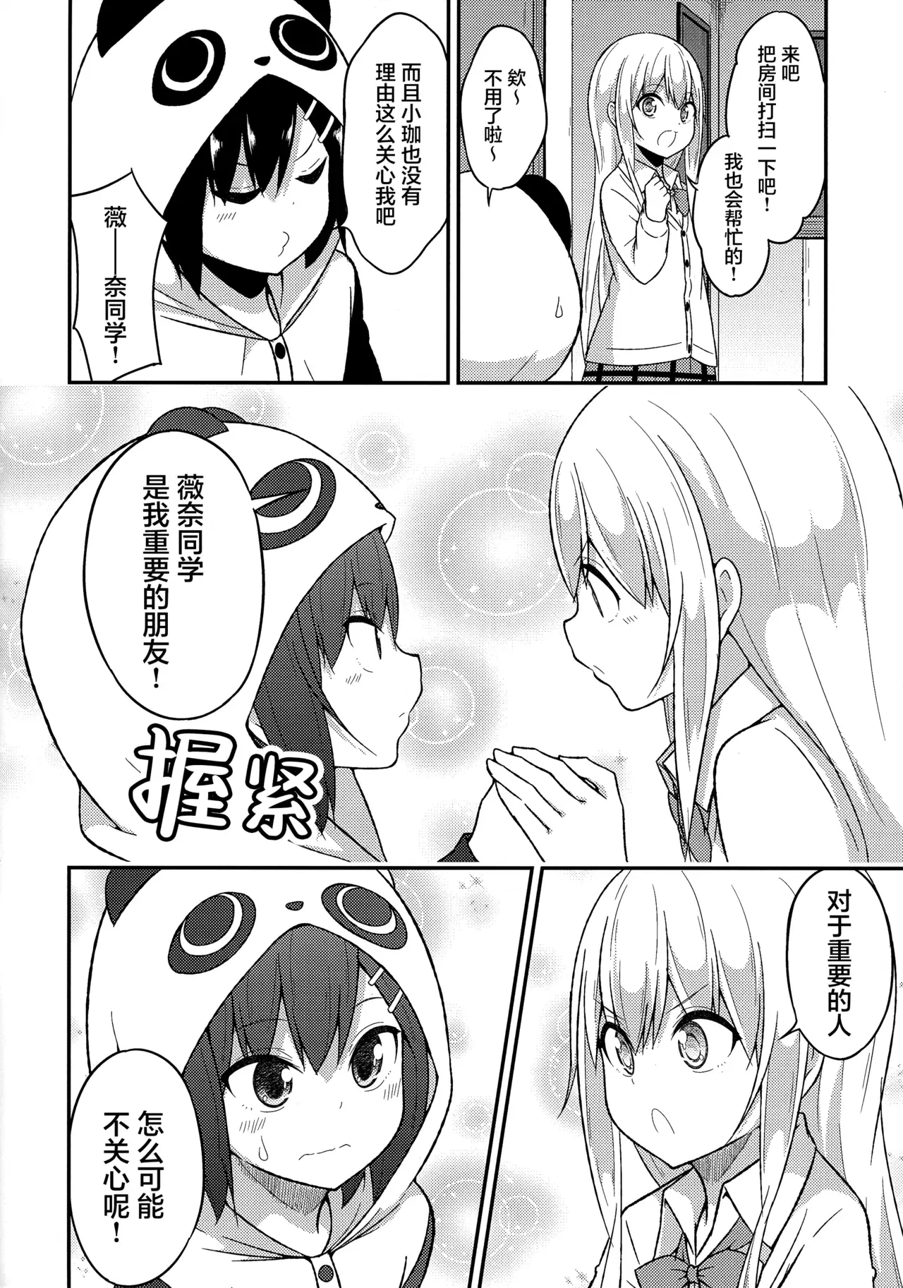 Image #8