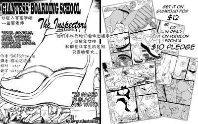 (SWGTSdrawing) Giantess Boarding School - The Inspectors(个人汉化) - Hentai Gallery