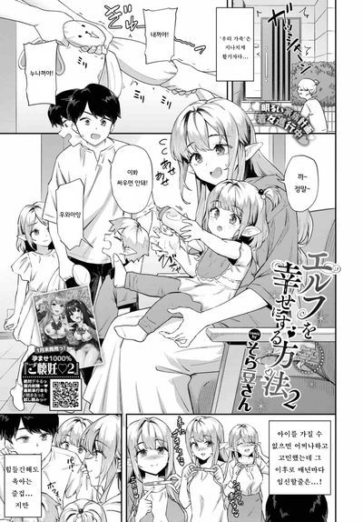 엘프를 행복하게 하는 법2 - Hentai Gallery