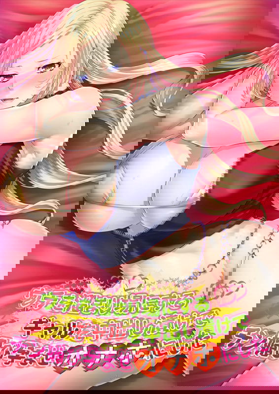 (Miel) Uchi o Tamariba ni Suru Gyaru o Nakadashi Zuke de Chin-kobi Haramase Onaho ni Shita - Hentai Gallery - Image 1