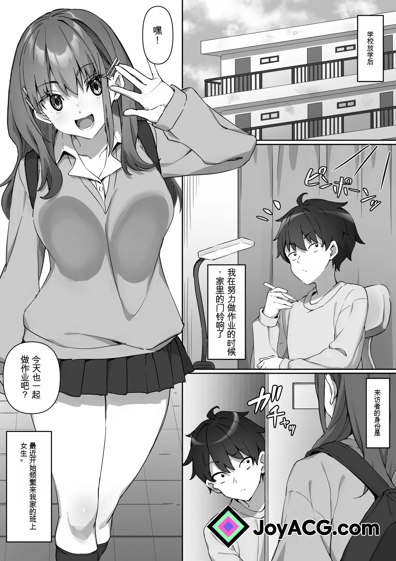 (Kurage no Suisou (Hagakure Kurage)) Câu chuyện về cô nữ sinh Kurasu vô tình vẽ chân của mình và bị trừng phạt bởi Mazo (JoyACG) - Thư Viện Hentai - Image 1