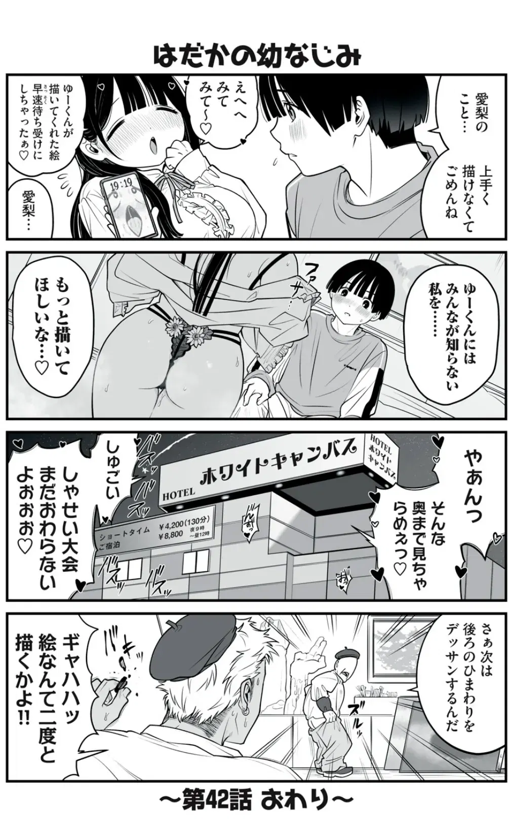 Image #84
